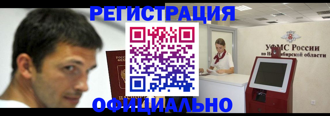 прописка для военкомата в Кимрах