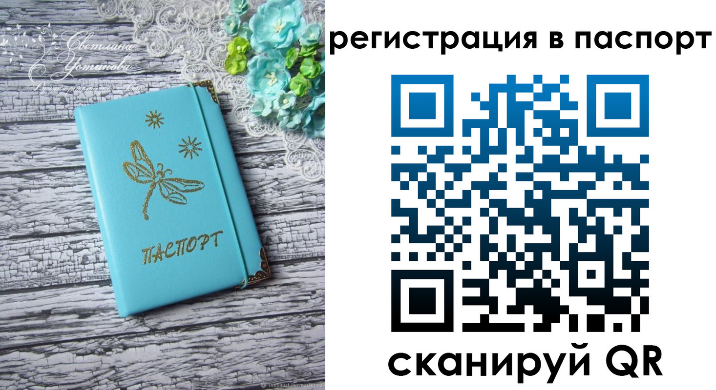 прописка в квартире в Кимрах