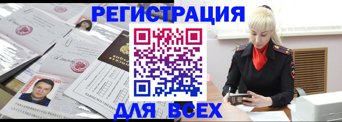 прописка штамп в Кимрах