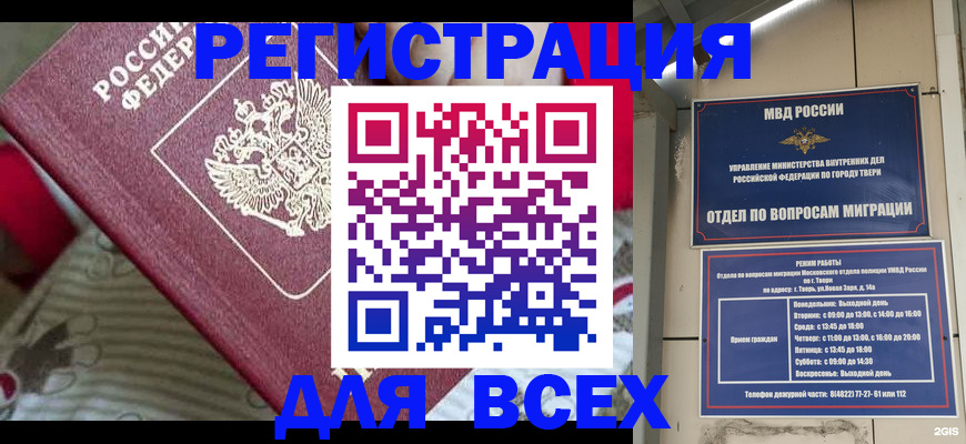 временная регистрация адрес в Кимрах