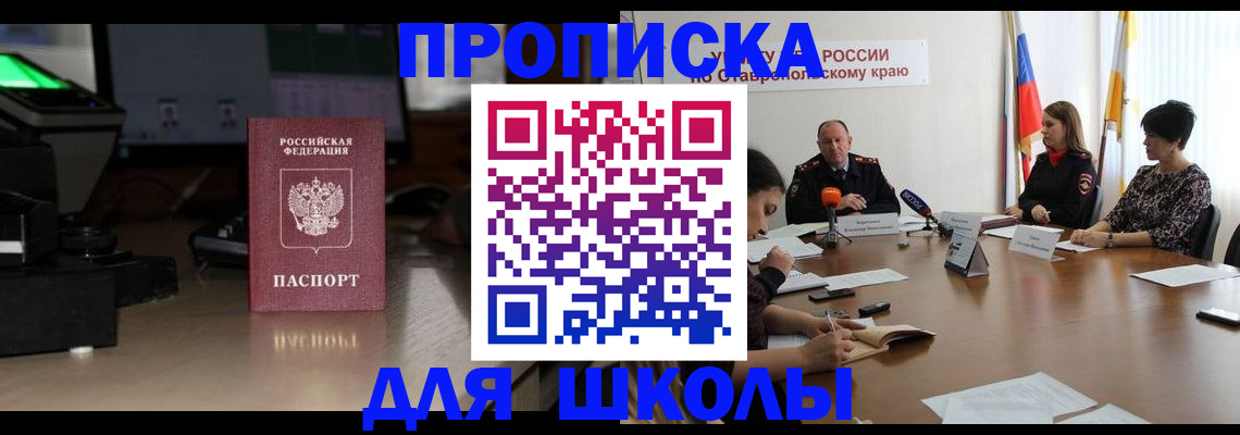 регистрация для дет. сада в Кимрах